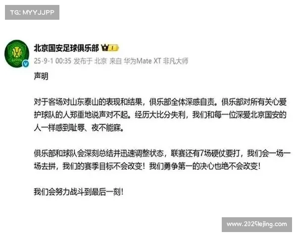 中超第23轮赛后北京国安球员与球迷酒店激烈对峙冲突引发关注